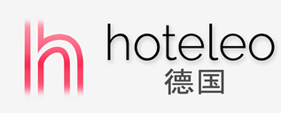 在德国的酒店 - hoteleo